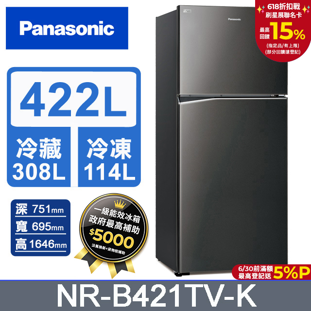 Panasonic國際牌 ECONAVI 422公升雙門冰箱NR-B421TV-K(晶漾黑)