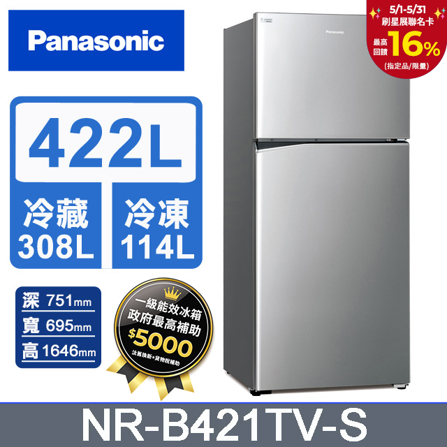 Panasonic國際牌 ECONAVI 422公升雙門冰箱NR-B421TV-S(晶漾銀)
