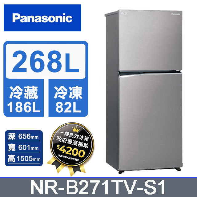 Panasonic 國際牌 ECONAVI 268公升雙門冰箱NR-B271TV-S1(晶鈦銀)