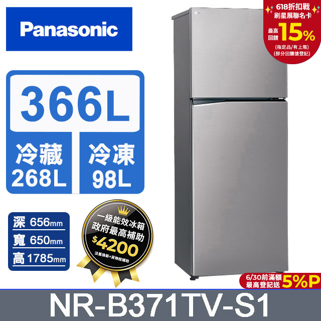 Panasonic國際牌 ECONAVI 366公升雙門冰箱NR-B371TV-S1