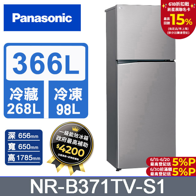 Panasonic國際牌 ECONAVI 366公升雙門冰箱NR-B371TV-S1