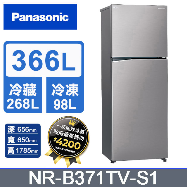 Panasonic 國際牌 ECONAVI 366公升雙門冰箱NR-B371TV-S1(晶鈦銀)