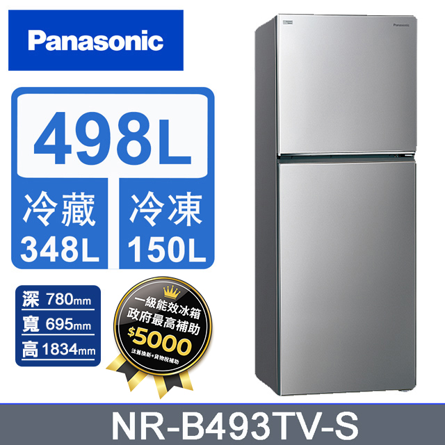 Panasonic 國際牌 無邊框鋼板498公升雙門冰箱NR-B493TV-S(晶漾銀)