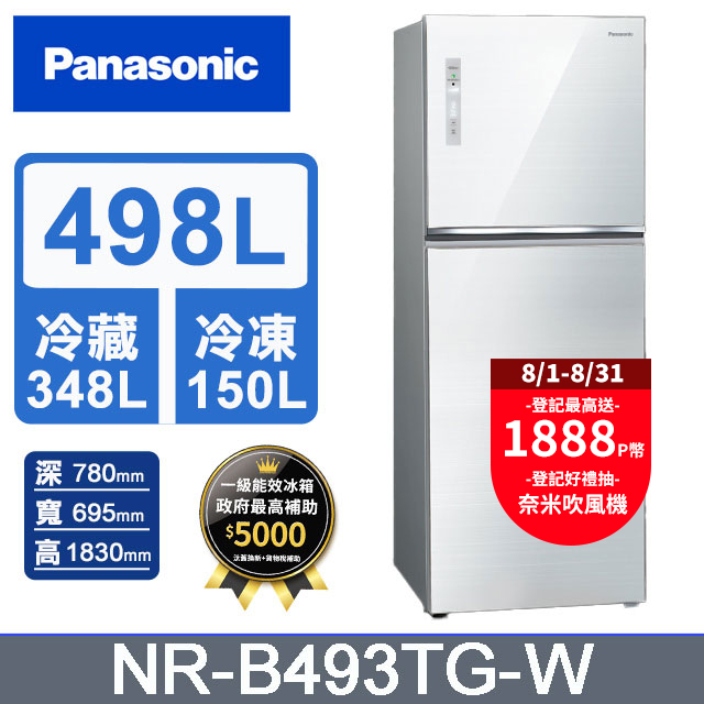 Panasonic國際牌 無邊框玻璃498公升雙門冰箱NR-B493TG-W(翡翠白)