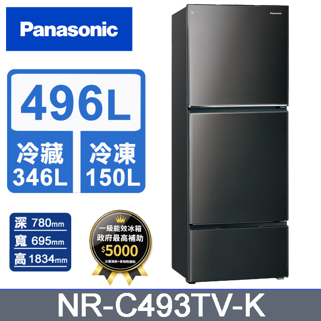 Panasonic國際牌 無邊框鋼板496公升三門冰箱NR-C493TV-K(晶漾黑)