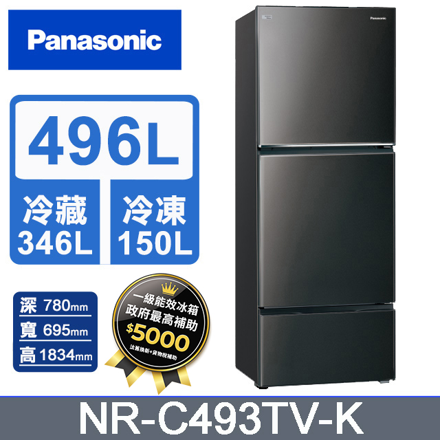 Panasonic 國際牌 496公升 一級能效智慧節能右開三門冰箱 (NR-C493TV)