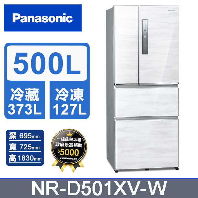 Panasonic國際牌 無邊框鋼板500公升四門冰箱NR-D501XV-W(雅士白)