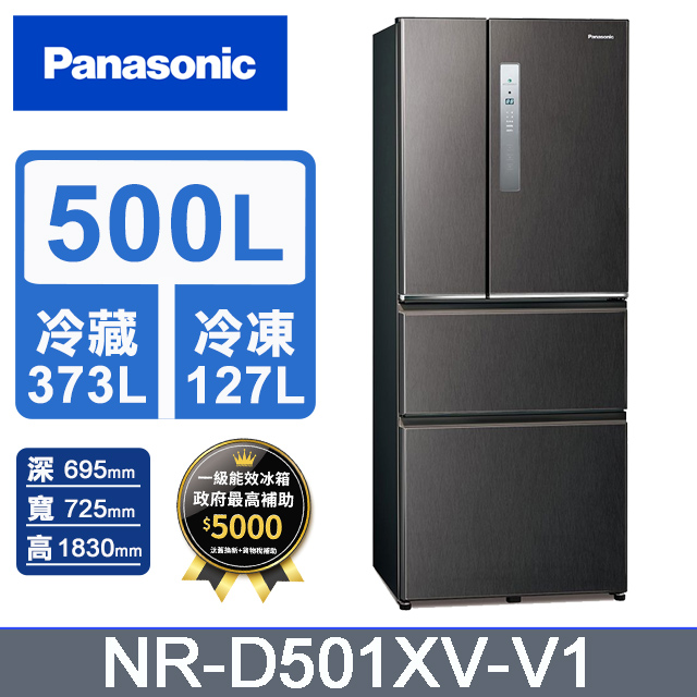 Panasonic國際牌 無邊框鋼板500公升四門冰箱NR-D501XV-V1(絲紋黑)