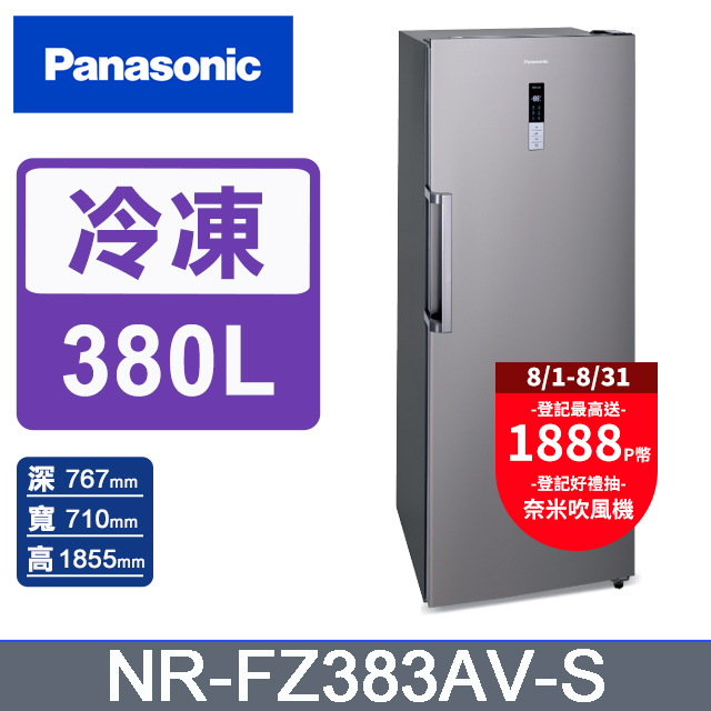 Panasonic國際牌380公升直立式冷凍櫃 NR-FZ383AV-S