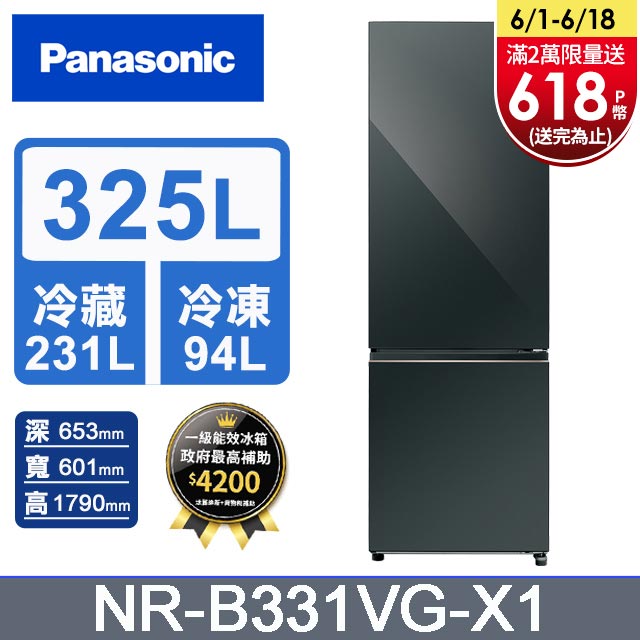 Panasonic國際牌 325公升雙門冰箱NR-B331VG-X1(鑽石黑)