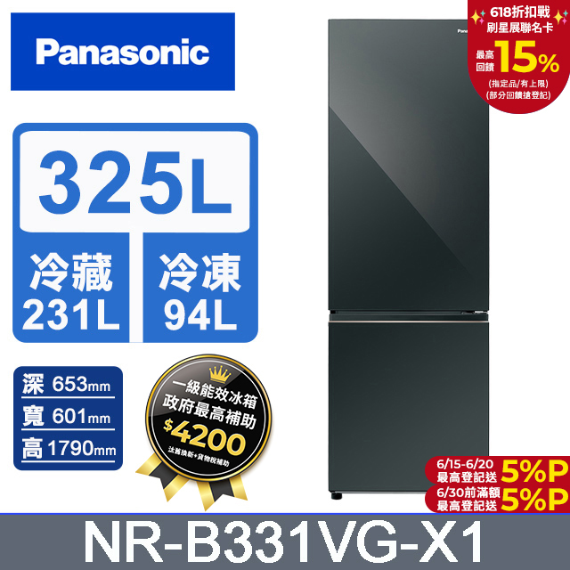 Panasonic國際牌 325公升雙門冰箱NR-B331VG-X1(鑽石黑)