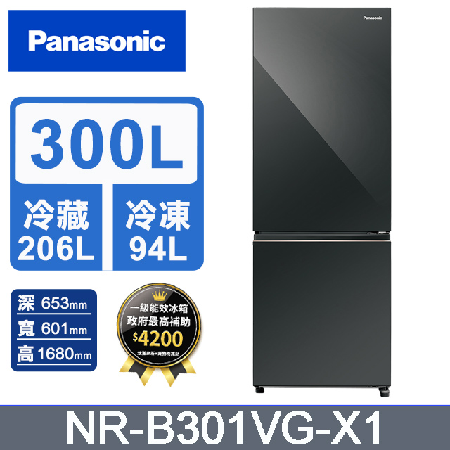 Panasonic國際牌 300公升雙門冰箱NR-B301VG-X1(鑽石黑)