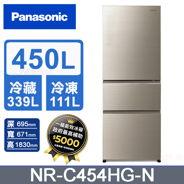 Panasonic 國際牌 無邊框玻璃450公升三門冰箱NR-C454HG-N(翡翠金)