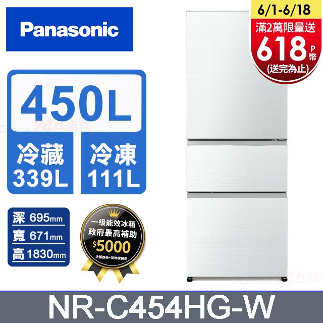 Panasonic國際牌 無邊框玻璃450公升三門冰箱NR-C454HG-W(翡翠白)