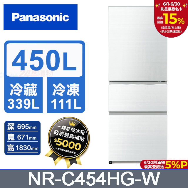 Panasonic國際牌 無邊框玻璃450公升三門冰箱NR-C454HG-W(翡翠白)