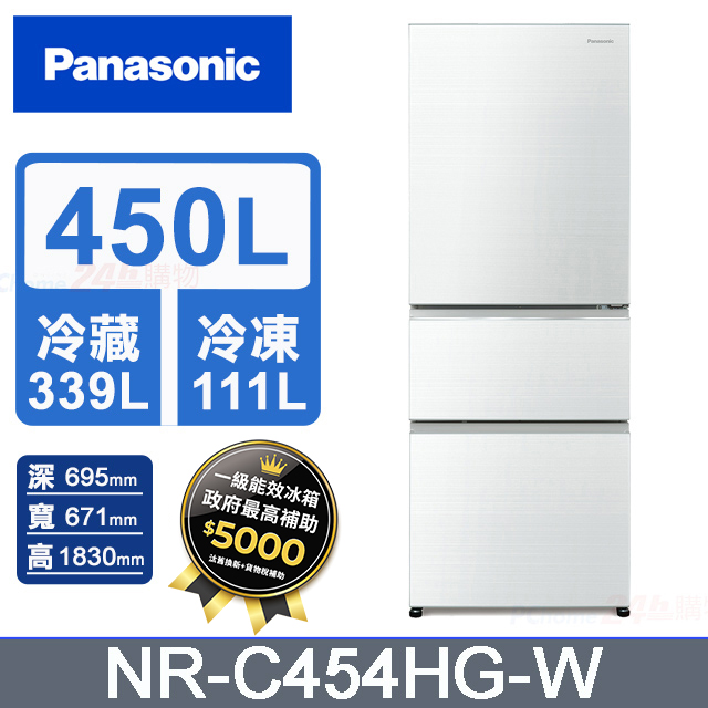 Panasonic 國際牌 無邊框玻璃450公升三門冰箱NR-C454HG-W(翡翠白)