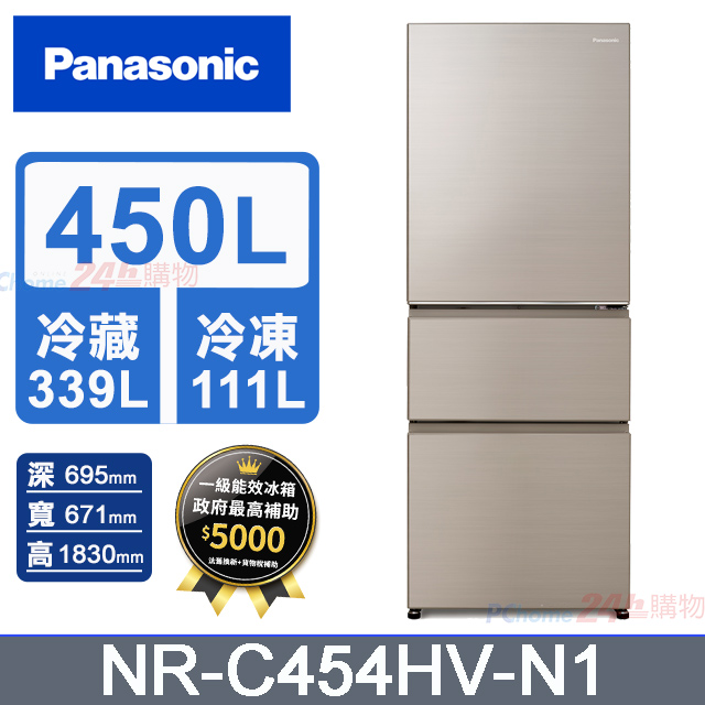 Panasonic國際牌 鋼板450公升三門冰箱NR-C454HV-N1(香檳金)