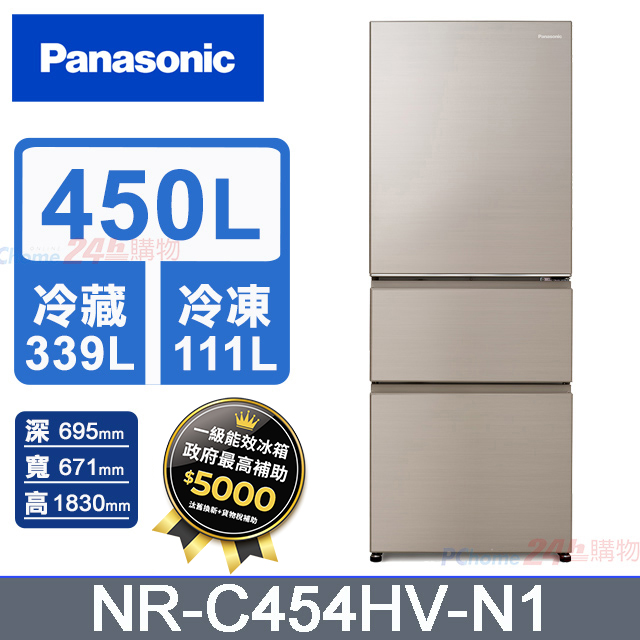 Panasonic 國際牌 鋼板450公升三門冰箱NR-C454HV-N1(香檳金)