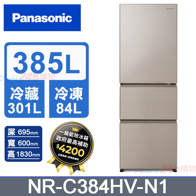 Panasonic 國際牌 鋼板385公升三門冰箱NR-C384HV-N1(香檳金)