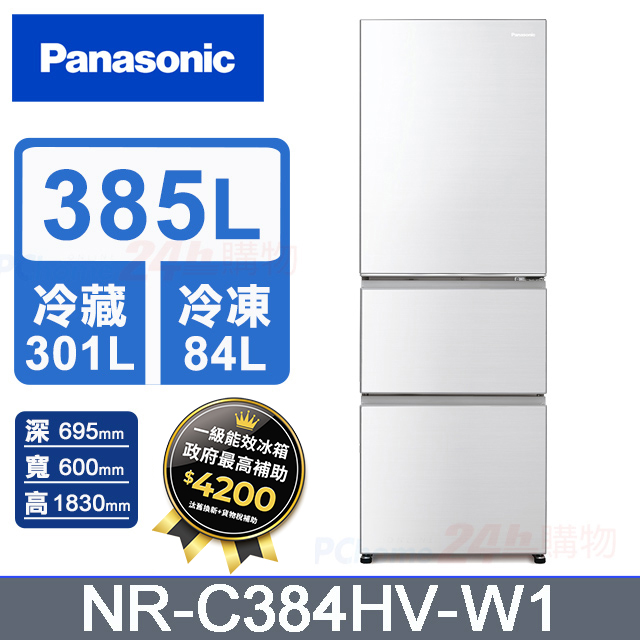 Panasonic 國際牌 鋼板385公升三門冰箱NR-C384HV-W1(晶鑽白)