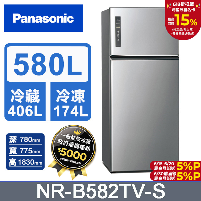 Panasonic國際牌 無邊框鋼板580公升雙門冰箱NR-B582TV-S(晶漾銀)