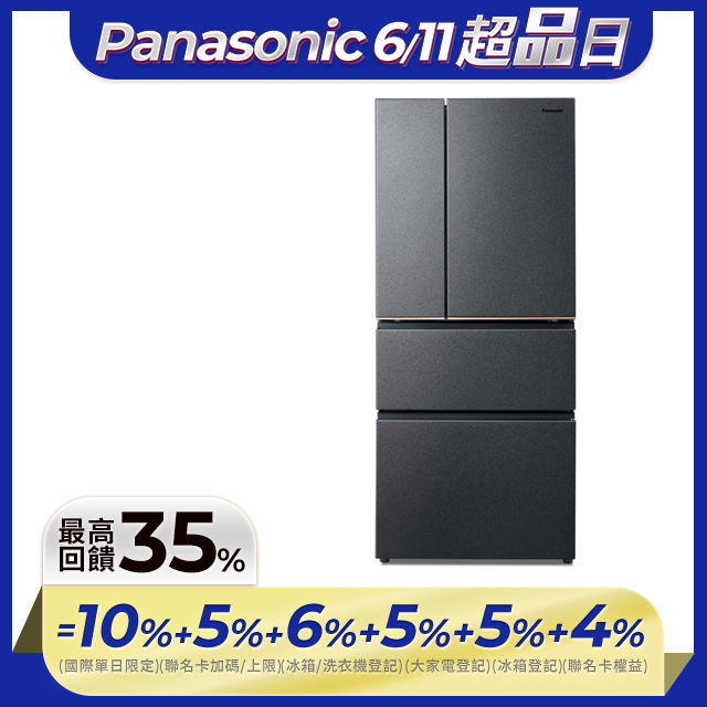 Panasonic國際牌 610公升無邊框絲絨鋼板四門冰箱NR-D615XV-B(夜幕黑)