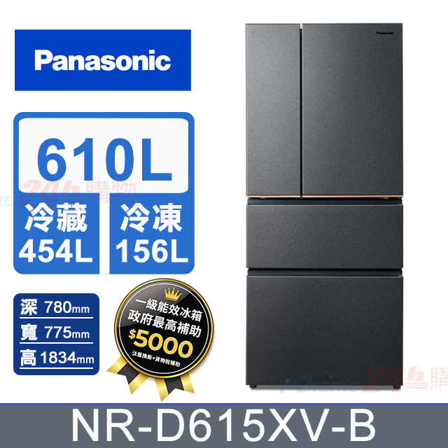 Panasonic 國際牌 610公升無邊框絲絨鋼板四門冰箱NR-D615XV-B(夜幕黑)
