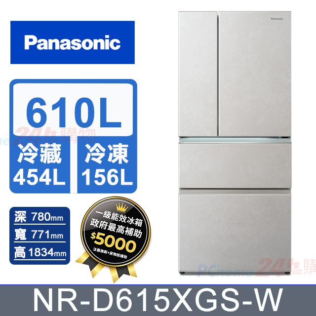 Panasonic 國際牌 610公升無邊框岩板玻璃四門冰箱NR-D615XGS-W(雲岩白)