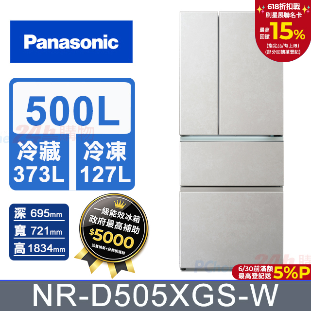 panasonic國際牌 500公升無邊框巖板玻璃四門冰箱nr-d505xgs-w(雲巖白)