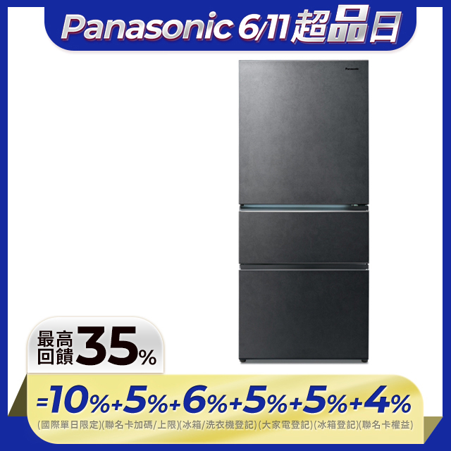 Panasonic國際牌 610公升無邊框巖板玻璃三門冰箱NR-C615XGS-B(墨巖黑)