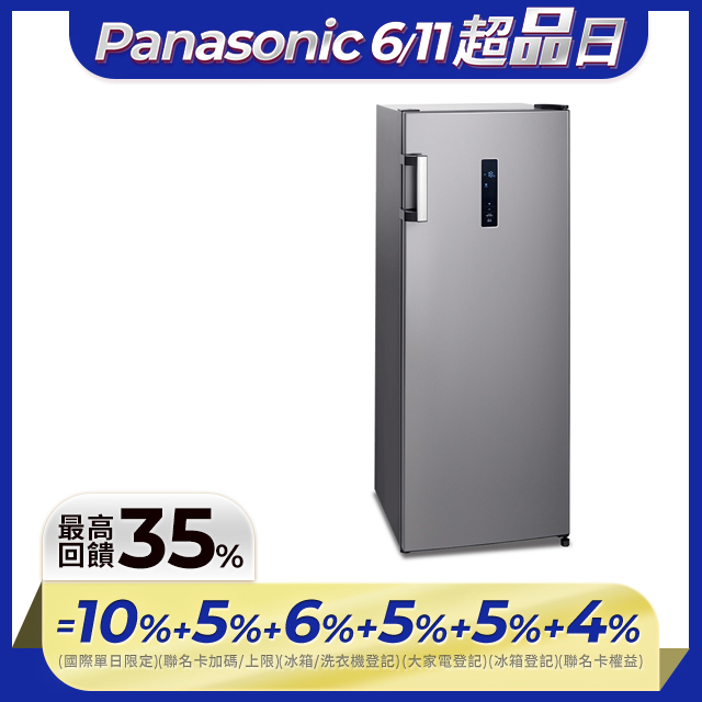 Panasonic國際牌 170公升 直立式冷凍櫃 NR-FZ175AV-S