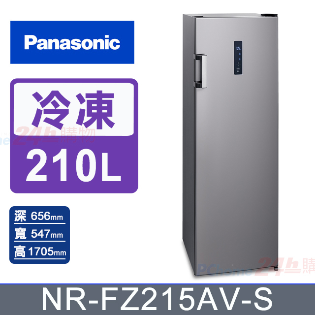 Panasonic 國際牌 210公升 變頻直立式冷凍櫃 NR-FZ215AV-S