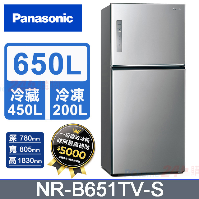 Panasonic 國際牌 650公升無邊框鋼板雙門冰箱 NR-B651TV-S (晶漾銀) 含基本運送+拆箱定位+回收舊機