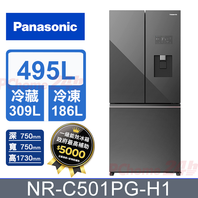 Panasonic 國際牌 495公升無邊框霧面玻璃三門冰箱NR-C501PG-H1(極緻灰) 含基本運送+拆箱定位+舊機回收