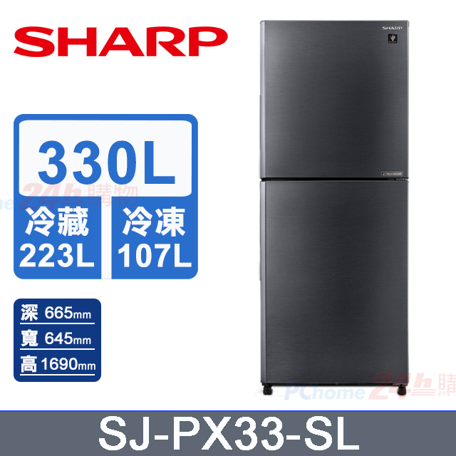 SHARP夏普 330公升大冷凍雙門除菌冰箱(曜巖灰)SJ-PX33-SL