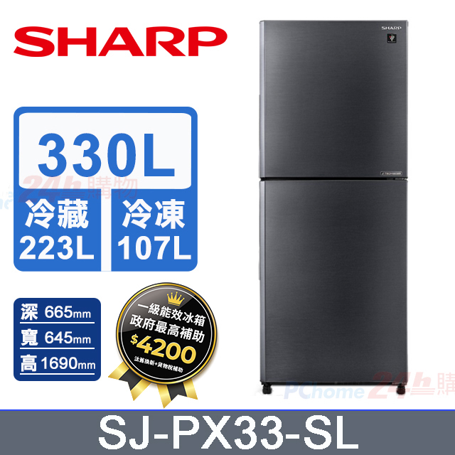 SHARP 夏普 330公升大冷凍雙門除菌冰箱 SJ-PX33-SL(曜岩灰) 含基本運送+拆箱定位+回收舊機