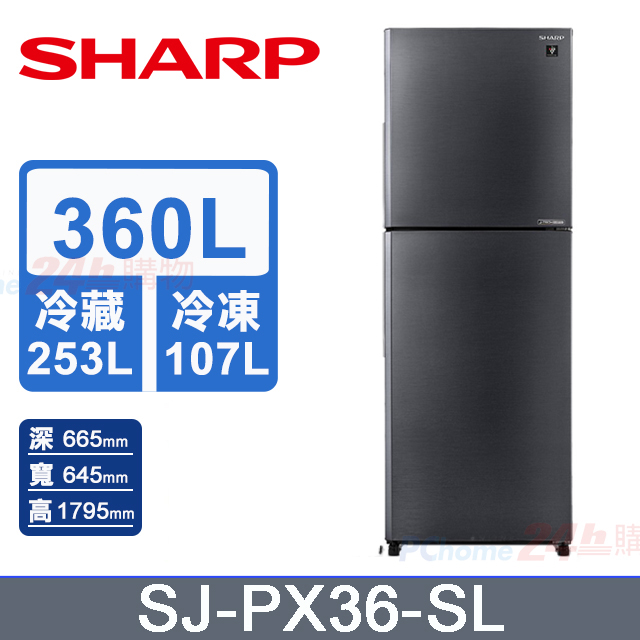 SHARP夏普 360公升大冷凍雙門除菌冰箱(曜巖灰)SJ-PX36-SL