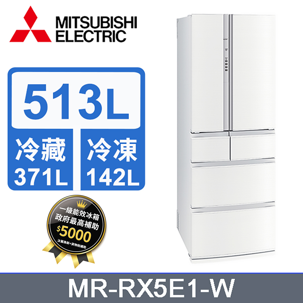 MITSUBISHI三菱513L日本原裝變頻六門電冰箱 MR-RX51E-W(絹絲白)