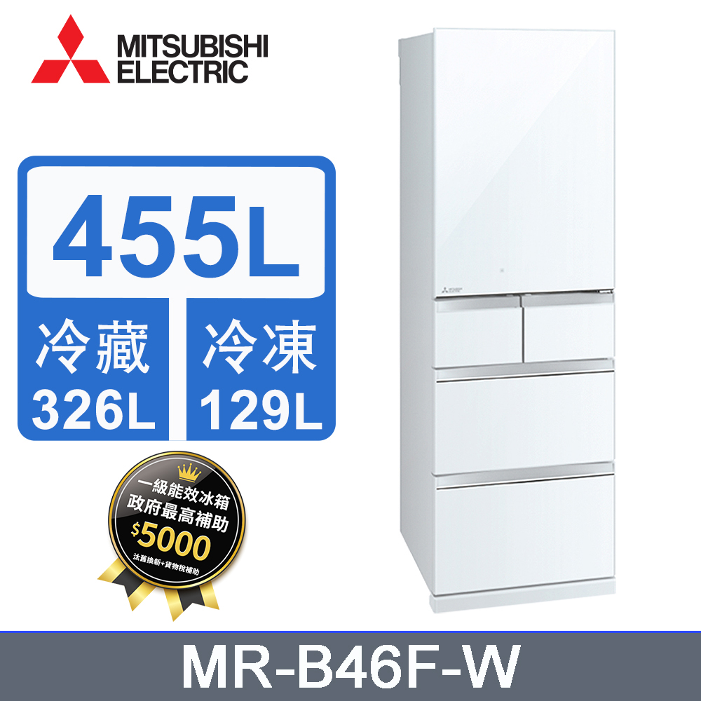 MITSUBISHI三菱455L日本原裝變頻五門電冰箱 MR-B46F-W(水晶白)