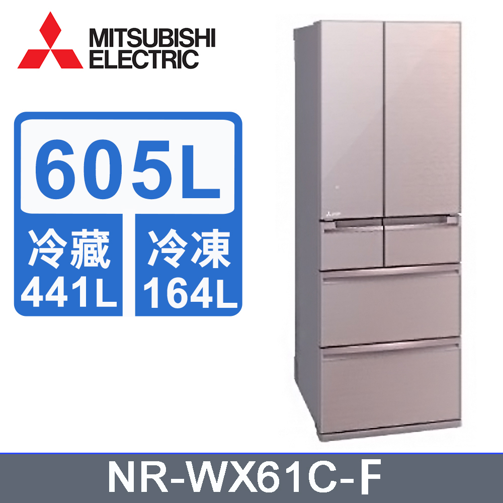MITSUBISHI 三菱605L變頻六門電冰箱 MR-WX61C/F水晶杏