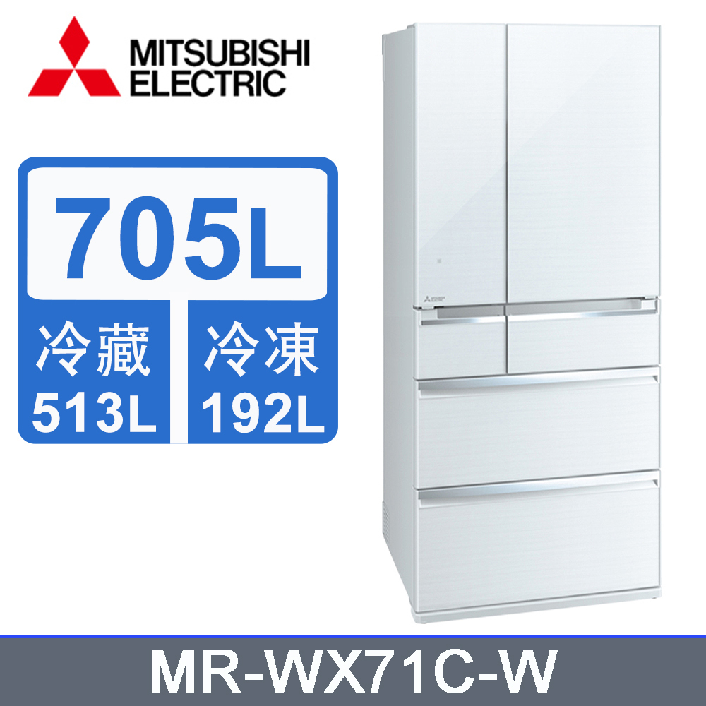 MITSUBISHI三菱 705L日本原裝變頻六門電冰箱 MR-WX71C-W(水晶白)
