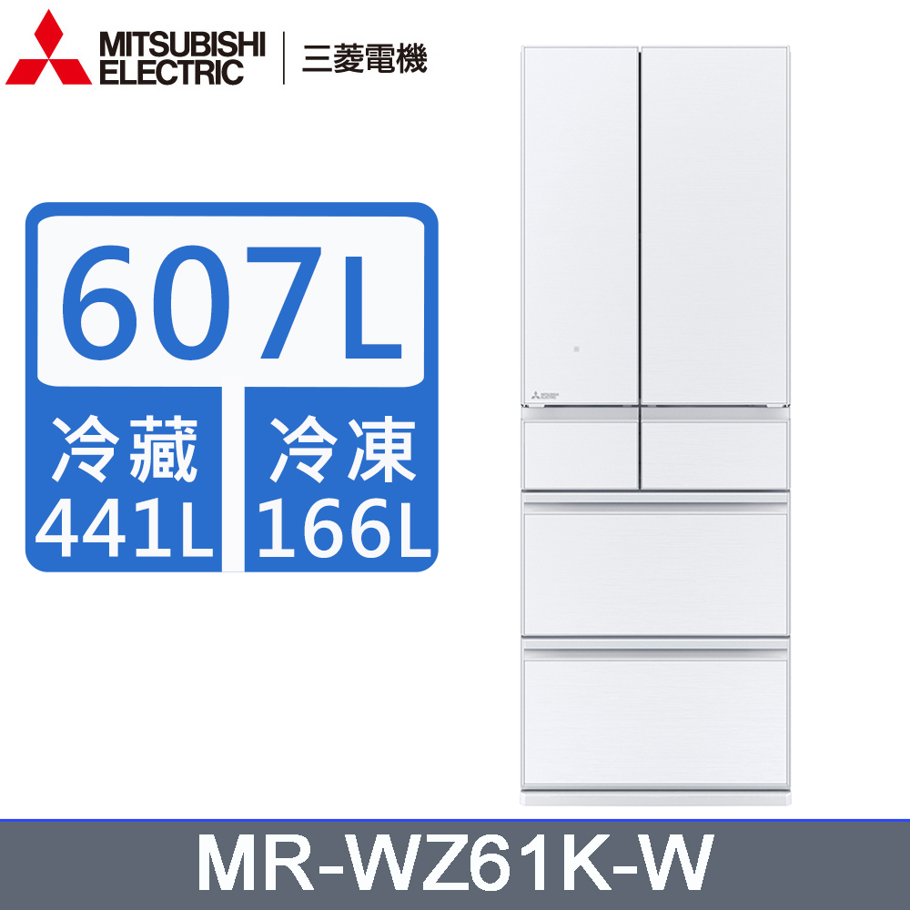 三菱607公升日本原裝變頻六門電冰箱MR-WZ61K-W星光白