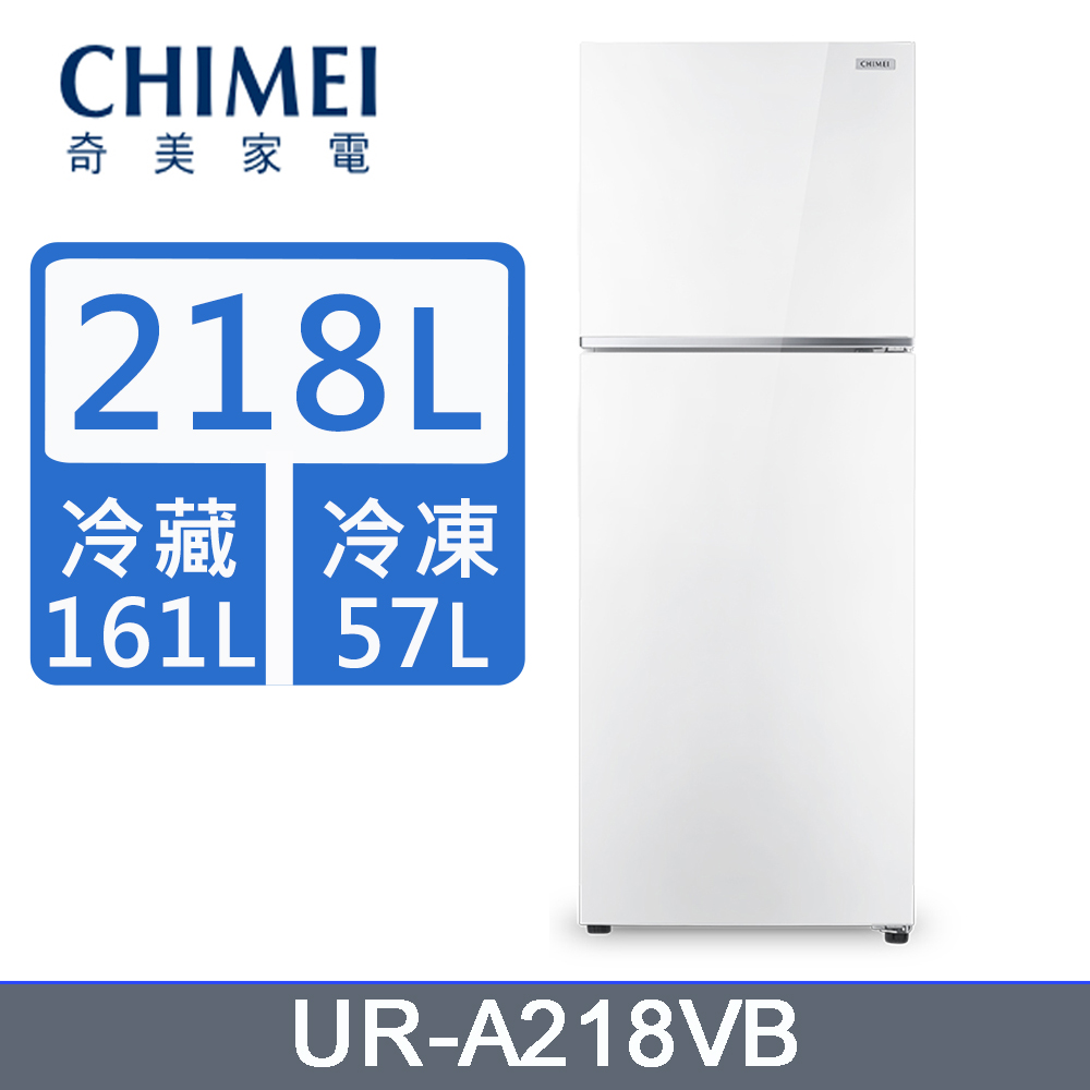 CHIMEI 奇美 218公升變頻雙門冰箱UR-A218VB