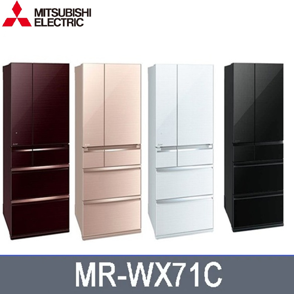 MITSUBISHI 三菱 日製六門705L變頻鏡面冰箱 MR-WX71C - 含基本安裝+舊機回收