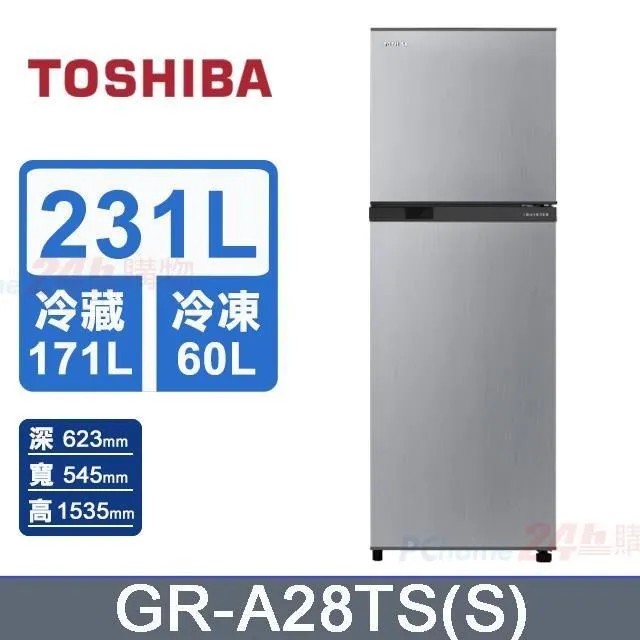 【TOSHIBA東芝】231公升 雙門無邊框設計冰箱 GR-A28TS/GR-A28T(S)