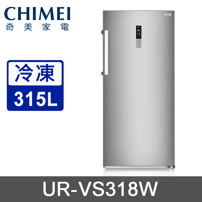 CHIMEI奇美315L變頻直立式無霜冷凍櫃 UR-VS318W~含拆箱定位