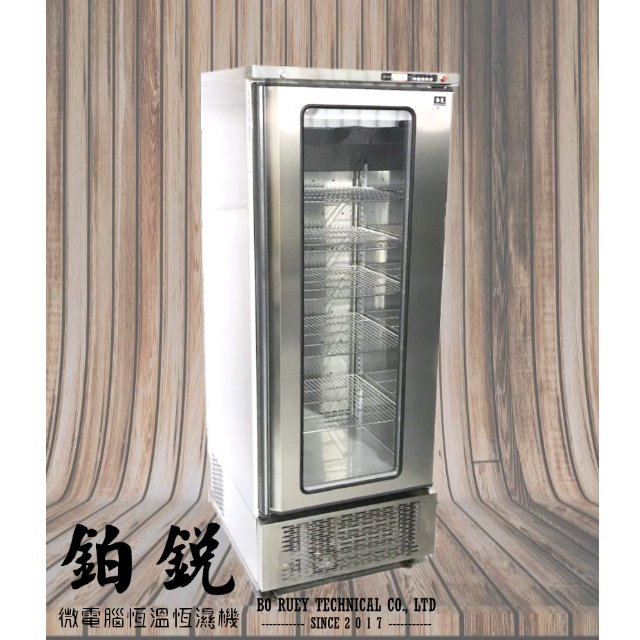 鉑銳 MIT台灣製造 LT-600DA 微電腦恆溫恆濕肉品熟成櫃