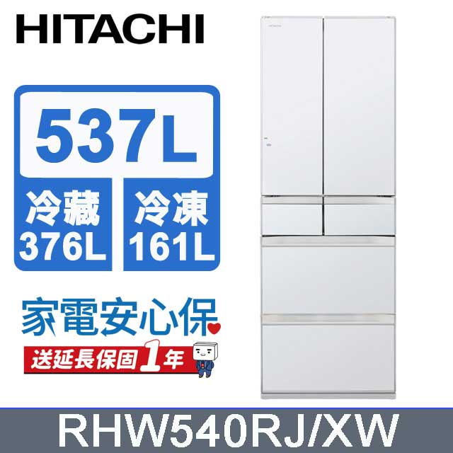 HITACHI 日立 537公升日本原裝變頻六門冰箱 RHW540RJ琉璃白(XW)