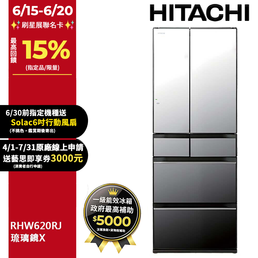 HITACHI 日立 614公升日本原裝變頻六門冰箱 RHW620RJ琉璃鏡(X)