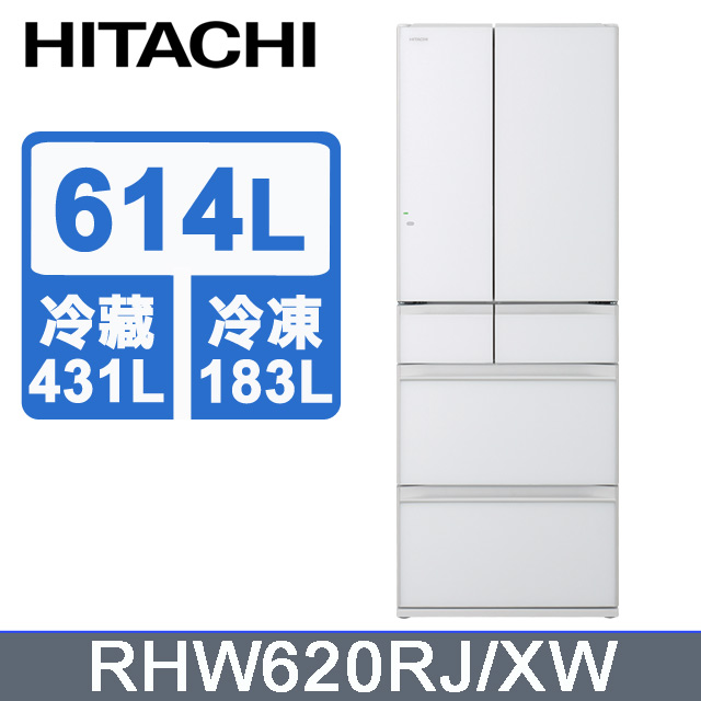 HITACHI 日立 614公升日本原裝變頻六門冰箱 RHW620RJ琉璃白(XW)